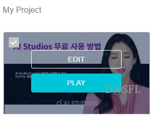 AI 스튜디오 13 추가 수정 또는 다운로드 1