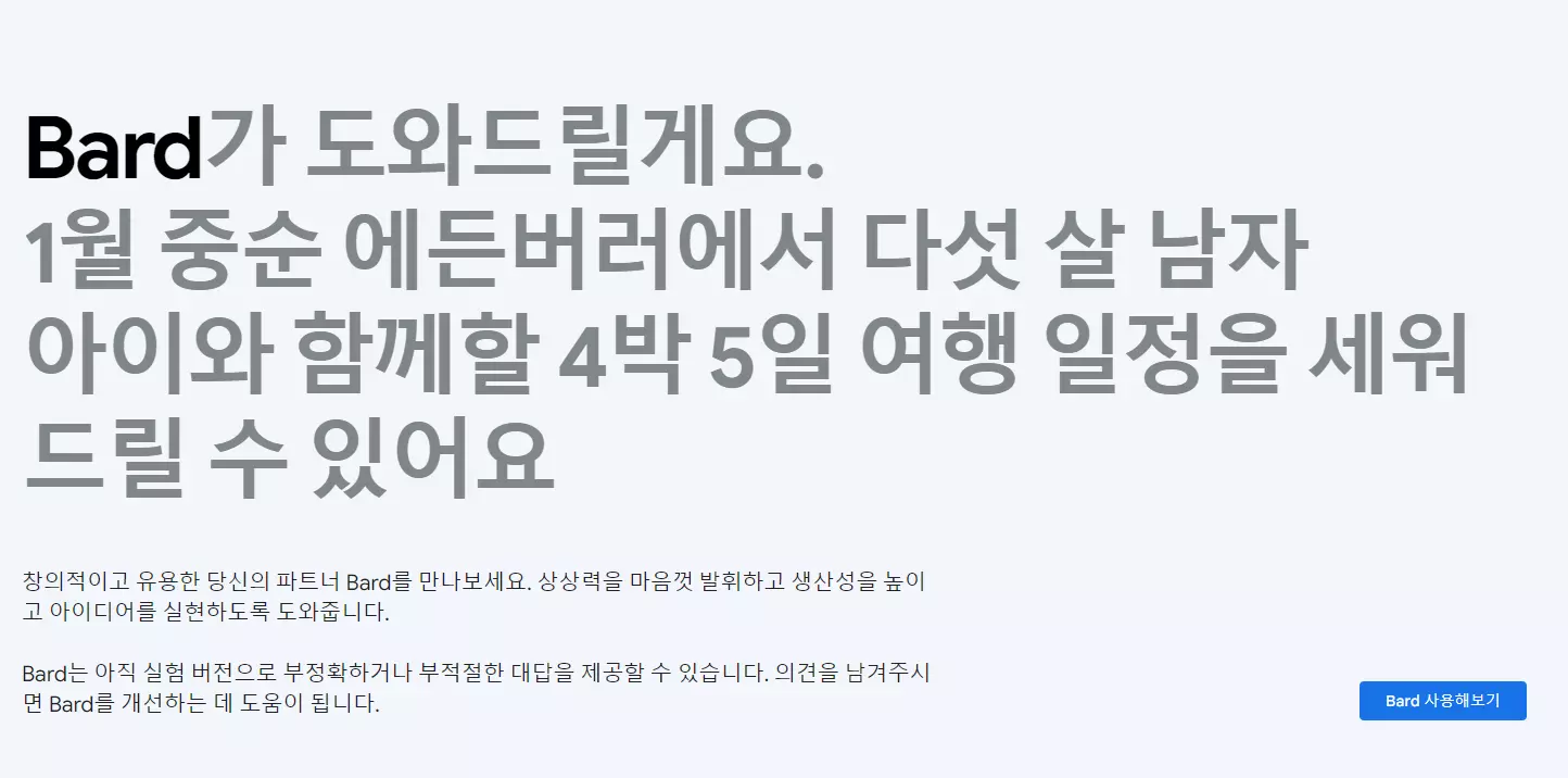 Gemini 7 Gemini Pro 사용하기 1