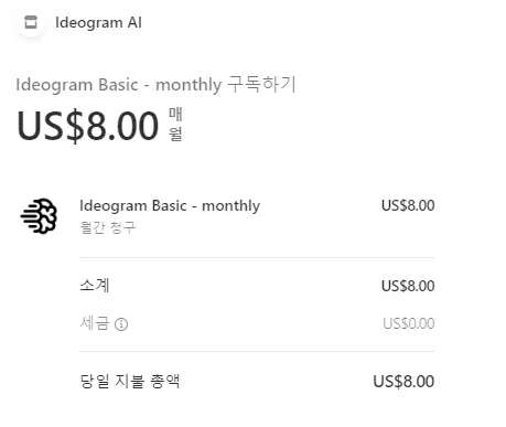 Ideogram 11 Ideogram 살펴보기 9