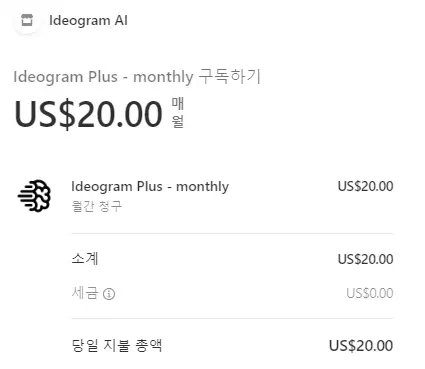 Ideogram 12 Ideogram 살펴보기 10