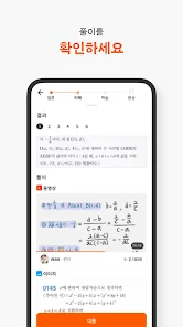 콴다 12 콴다 자세히 보기 8