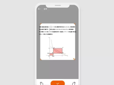 콴다 1 콴다 소개 영상