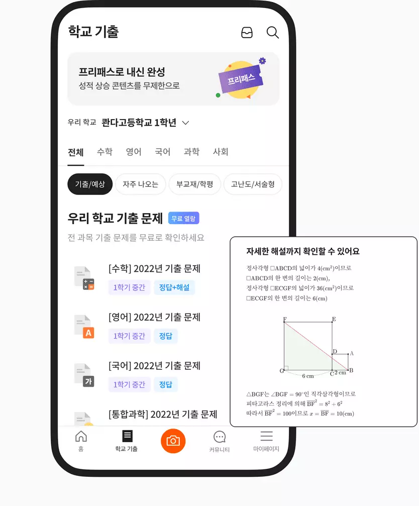 콴다 4 콴다 자세히 보기 2
