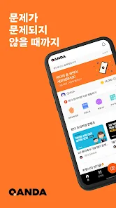 콴다 6 콴다 자세히 보기 4