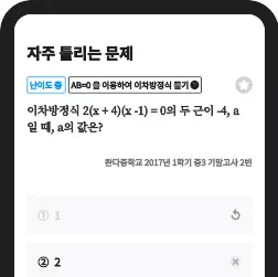 콴다 9 콴다 자세히 보기 6