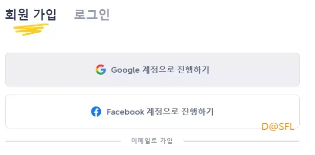 퀴즐렛 8 계정 생성하기