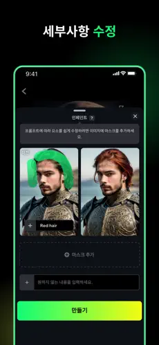 spellai 14 Spellai 앱 살펴보기 7