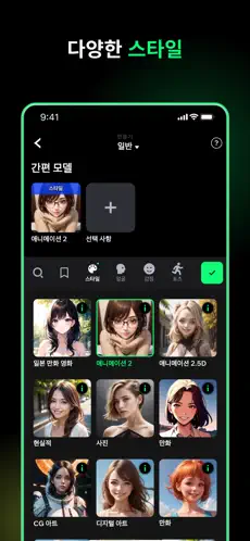 spellai 13 Spellai 앱 살펴보기 6