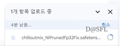 스테이블 디퓨전 모델 18 모델 업로드 2