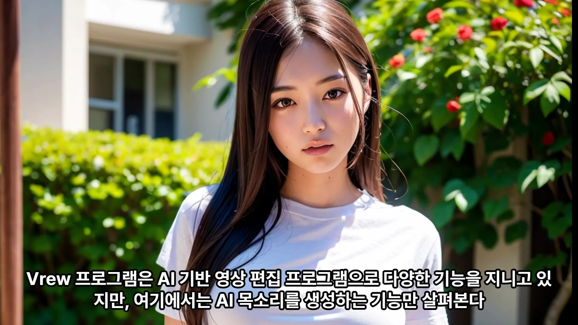 AI 음성 사이트 1