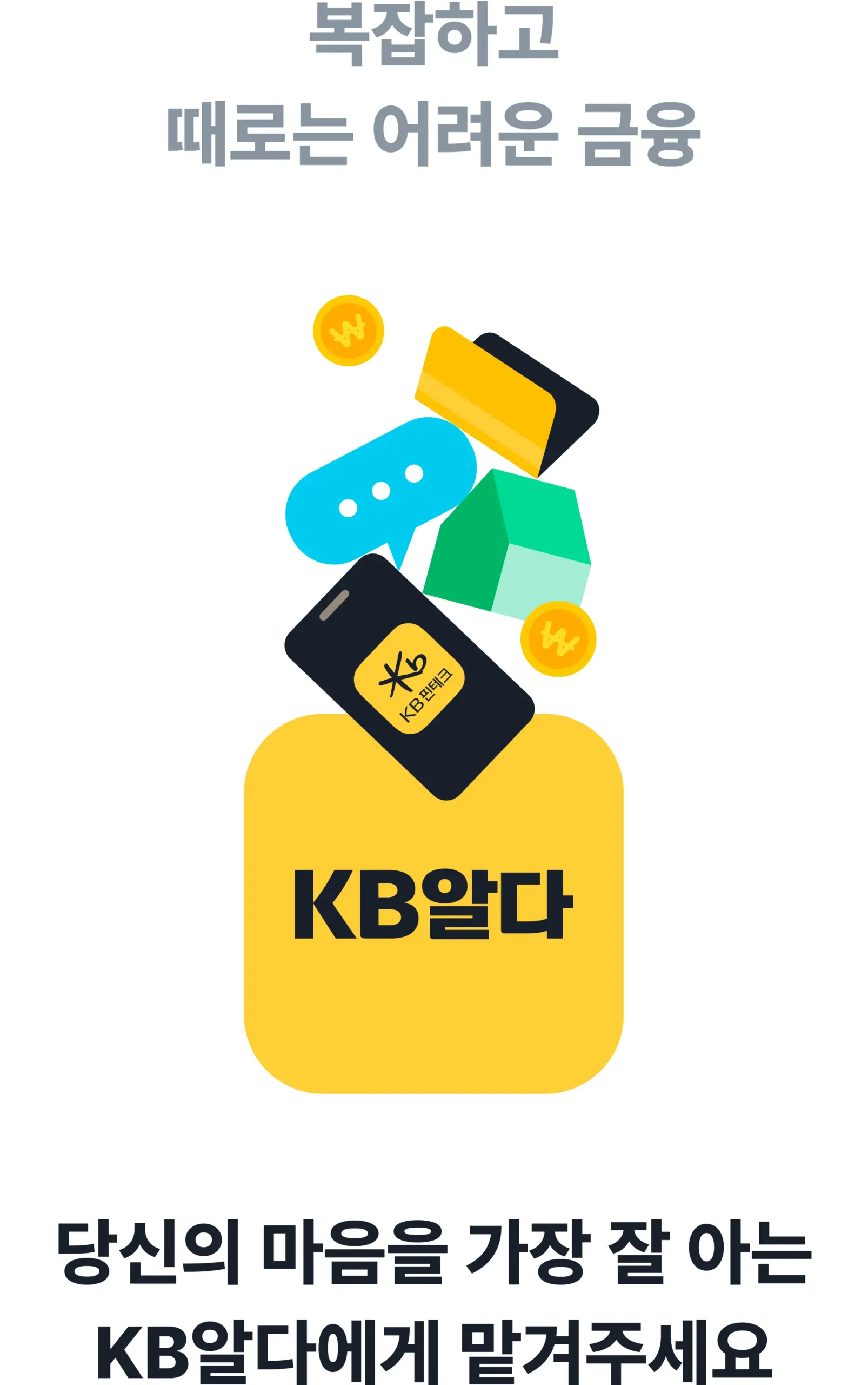 KB알다 4 KB알다 살펴보기 2