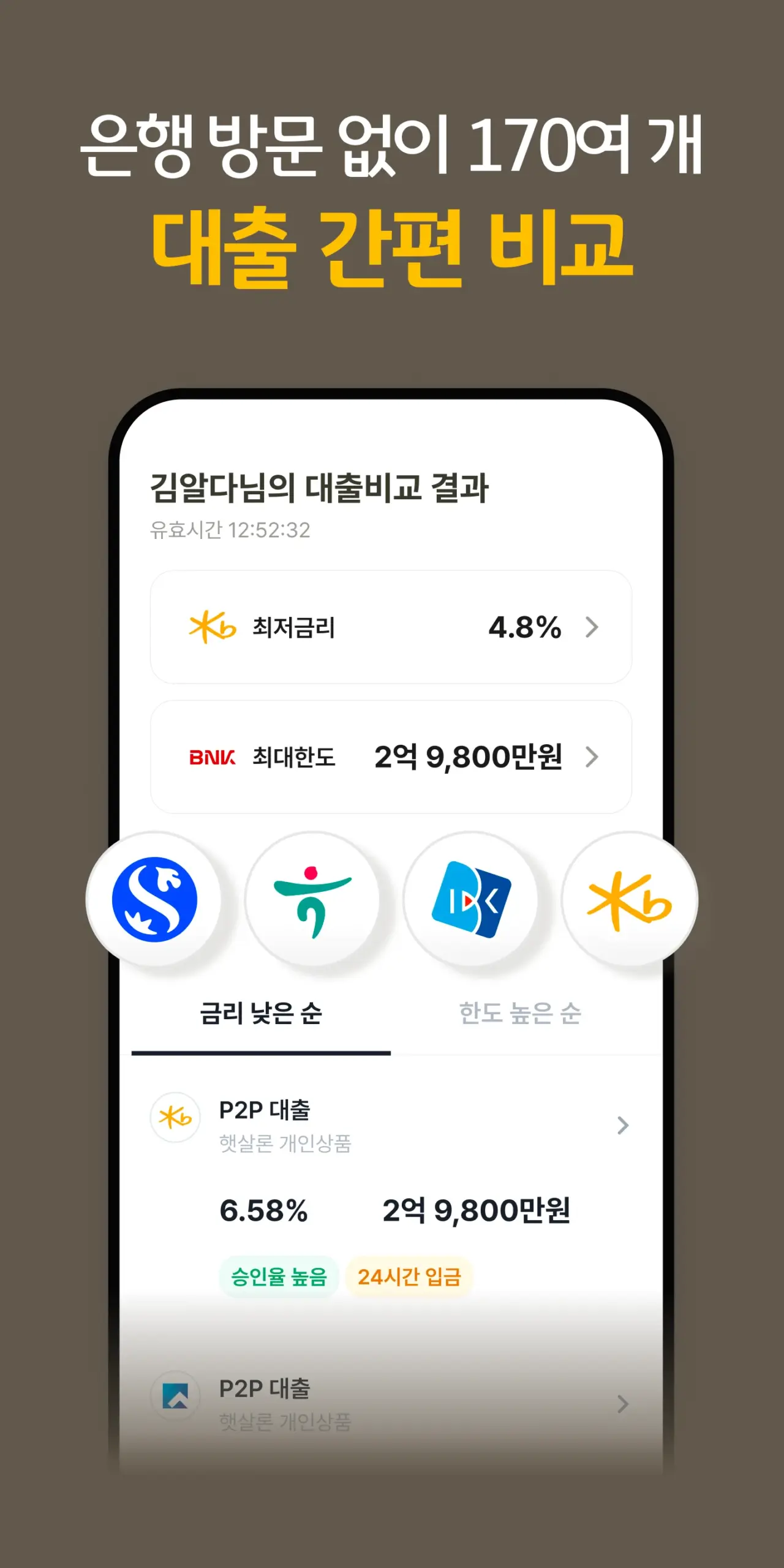 KB알다 6 KB알다 살펴보기 3