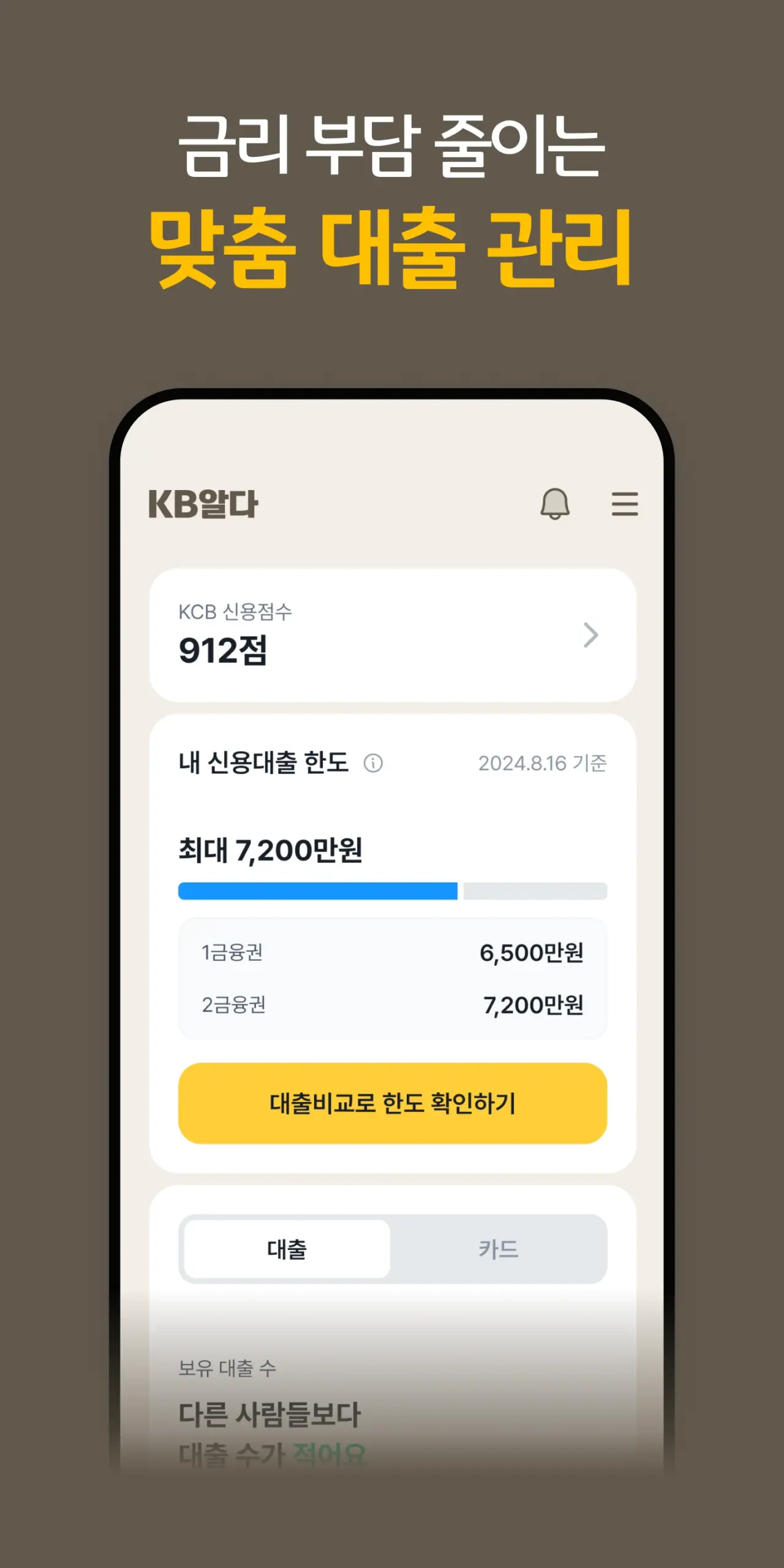 KB알다 9 KB알다 살펴보기 5
