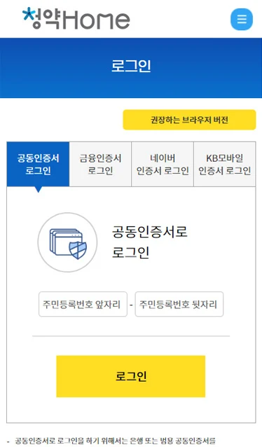 청약홈 9 청약홈 살펴보기 5