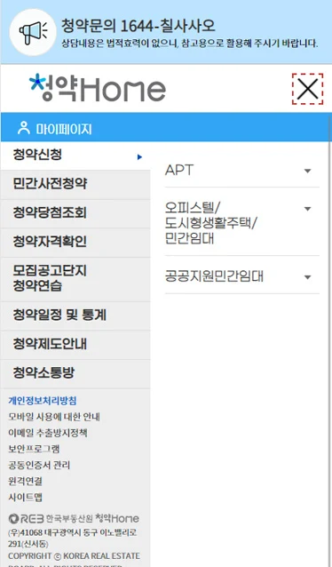 청약홈 7 청약홈 살펴보기 4