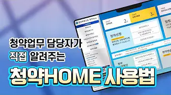 청약홈 13 청약홈 살펴보기 9
