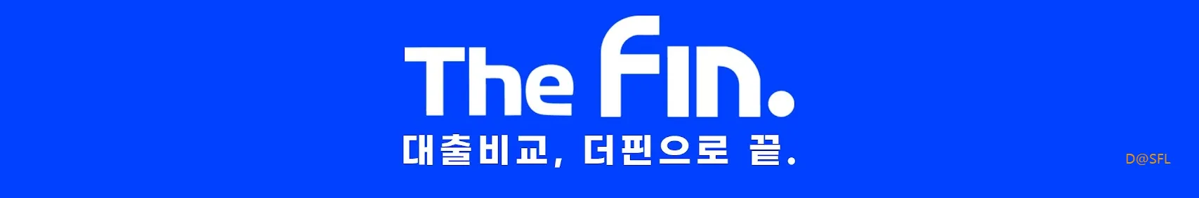 더핀 홈페이지