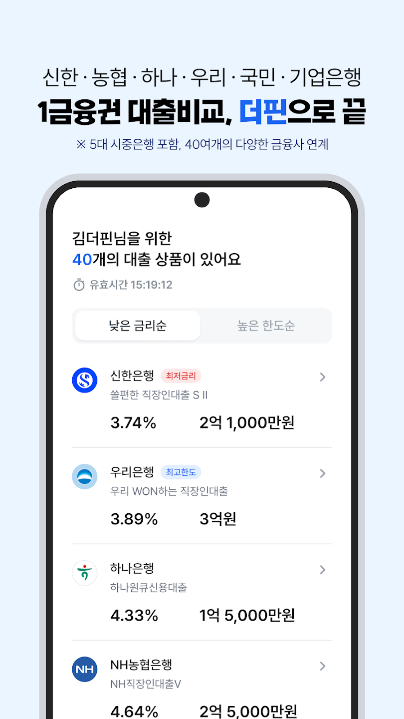 더핀 7 더핀 살펴보기 4