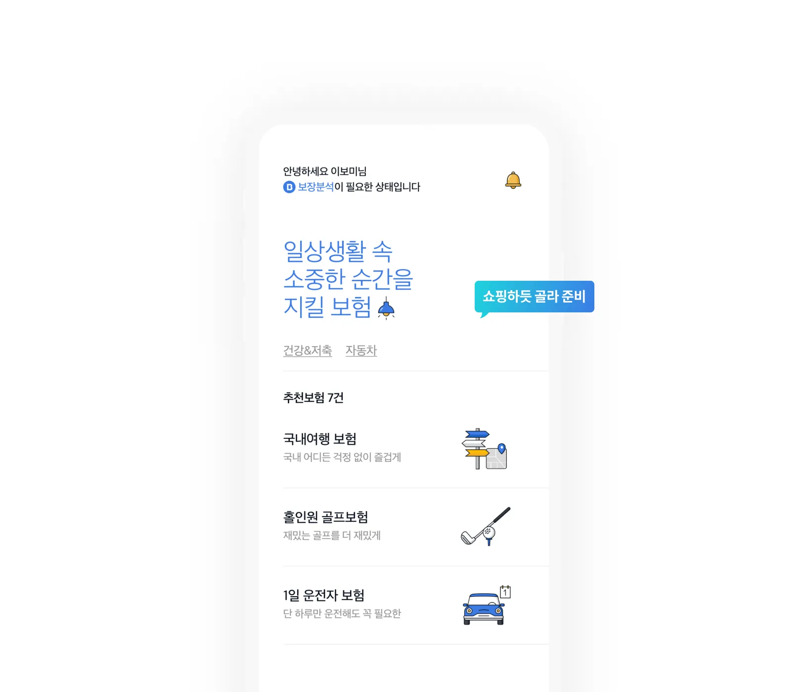 보맵 4 보맵 살펴보기 2