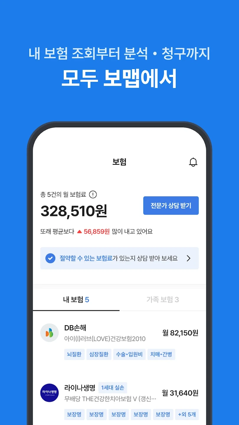 보맵 6 보맵 살펴보기 3