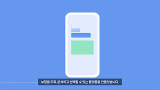 보맵 1 보맵 소개 영상