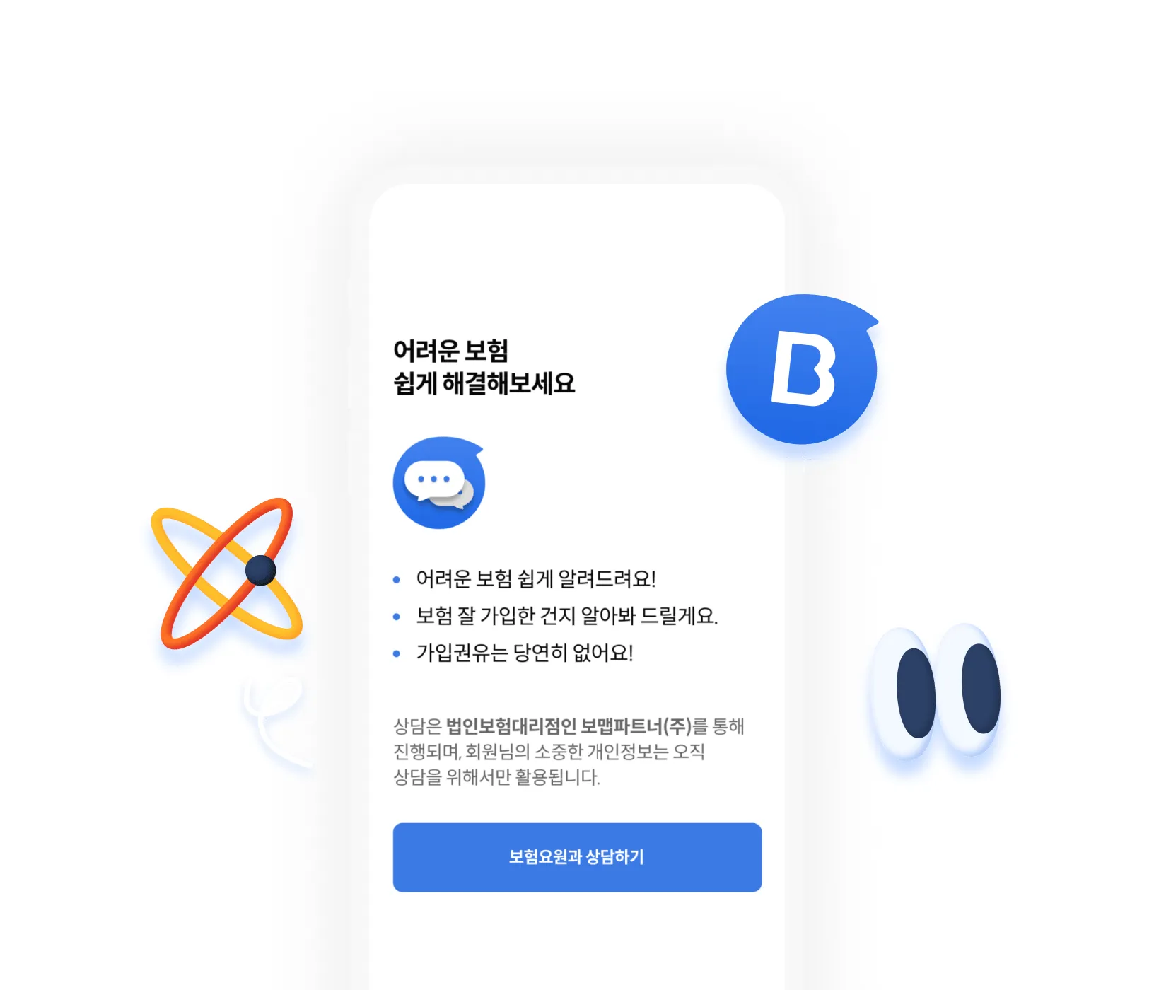 보맵 3 보맵 살펴보기 1