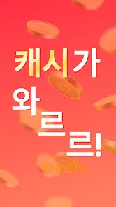 글을 써도 보기만 해도 돈이 되는 수익형 콘텐츠 캐시피드 가이드