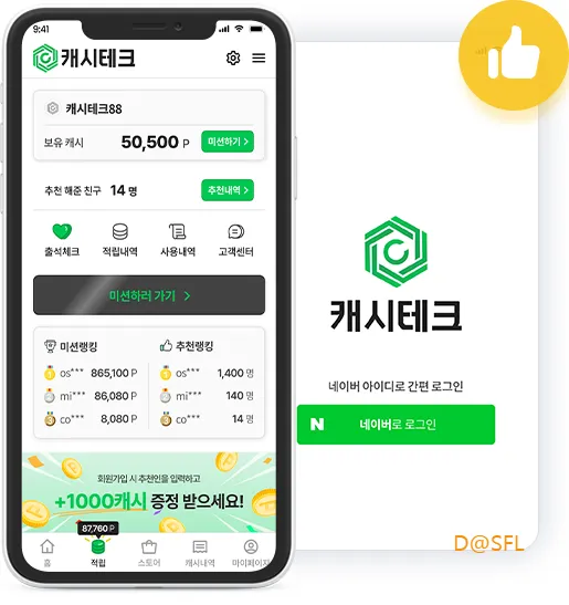 캐시테크 홈페이지