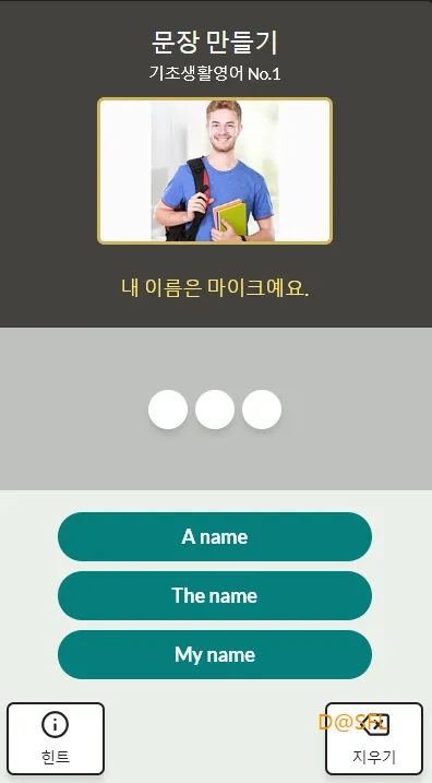 캐치잇 잉글리시 홈페이지