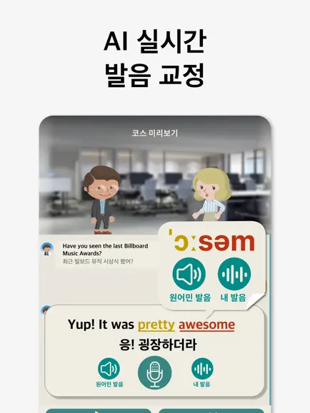 캐치잇 잉글리시 14 캐치잇 잉글리시 살펴보기 9