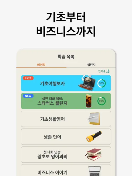 캐치잇 잉글리시 13 캐치잇 잉글리시 살펴보기 8