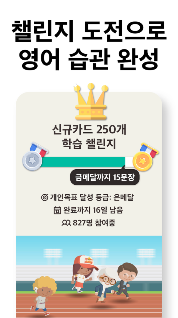 캐치잇 잉글리시 9 캐치잇 잉글리시 살펴보기 5