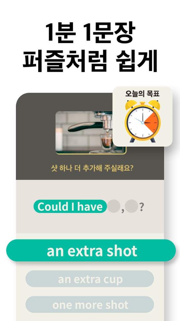 캐치잇 잉글리시 7 캐치잇 잉글리시 살펴보기 4