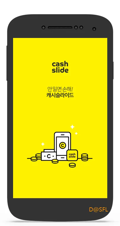 캐시슬라이드 홈페이지