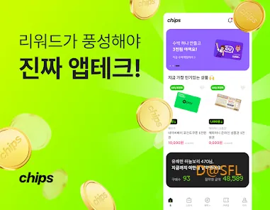 짠테크의 시작 칩스 가이드 (앱테크부터 모바일 쿠폰 구매까지)