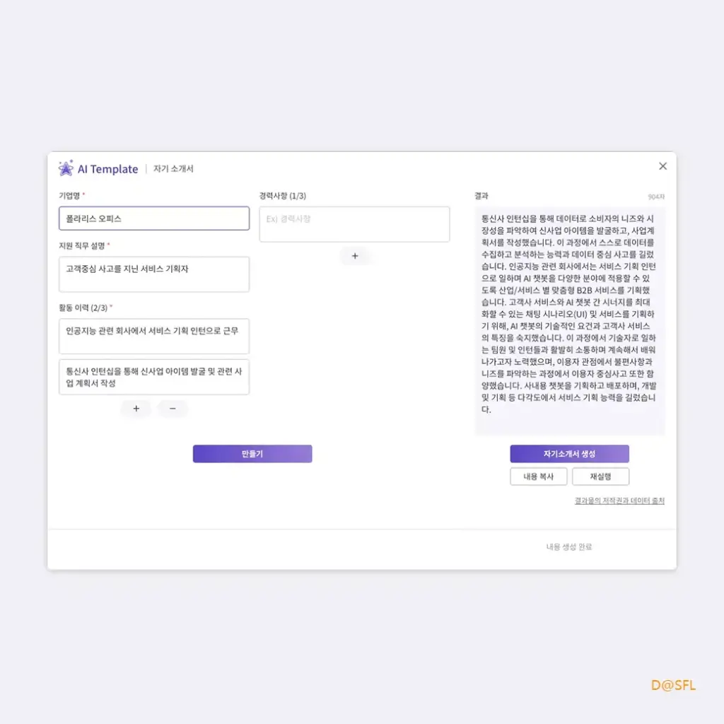 하이퍼 클로바X 15 폴라리스 오피스 AI 템플릿 by 폴라리스오피스