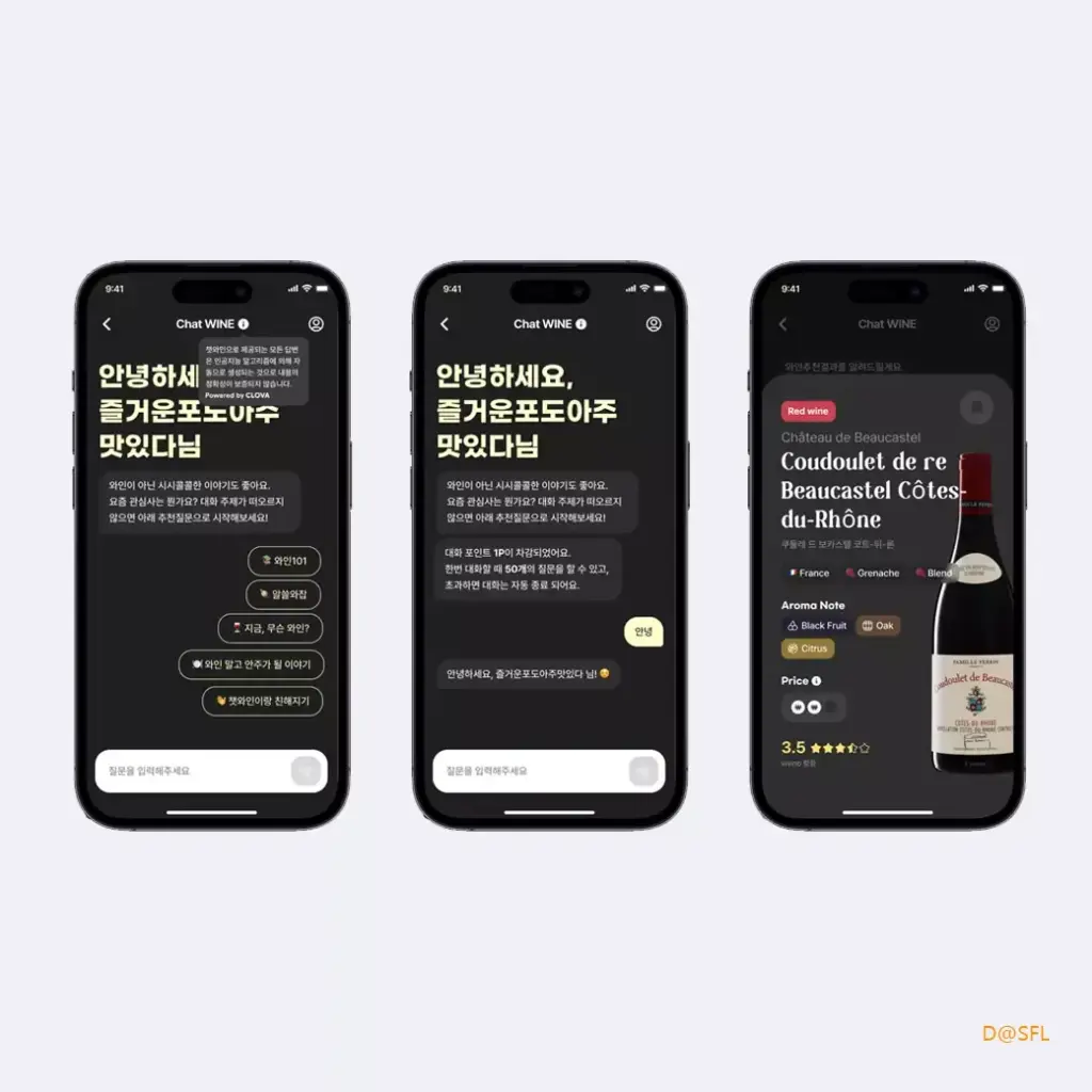하이퍼 클로바X 13 챗와인(ChatWINE) by 푸딘코