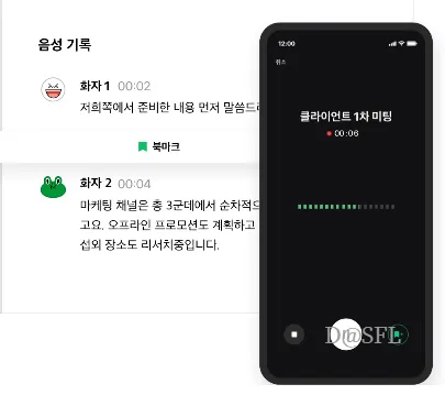 클로바노트 1 클로바노트