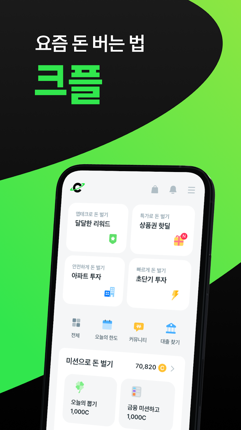 크플 6 크플 살펴보기 3