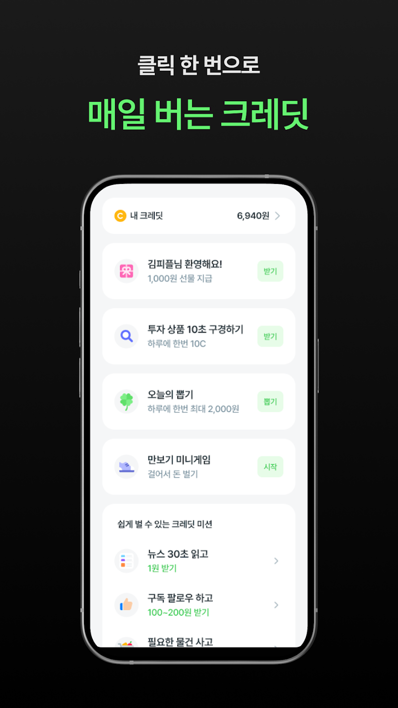 크플 9 크플 살펴보기 5