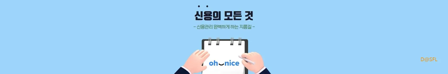 나이스지키미 홈페이지