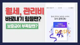 단비페이 1 단비페이 소개 영상