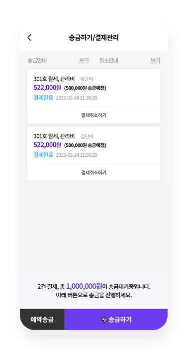 단비페이 3 단비페이 살펴보기 1