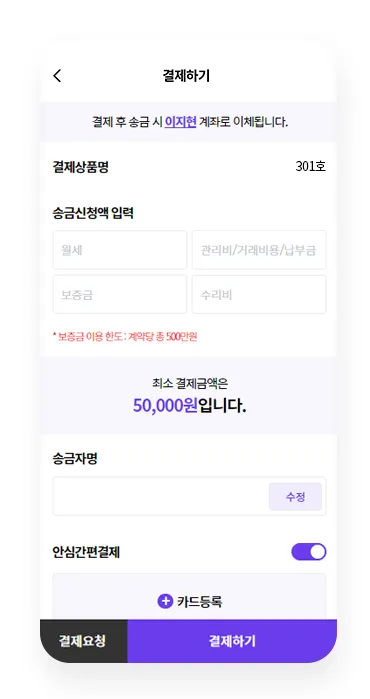 단비페이 4 단비페이 살펴보기 2