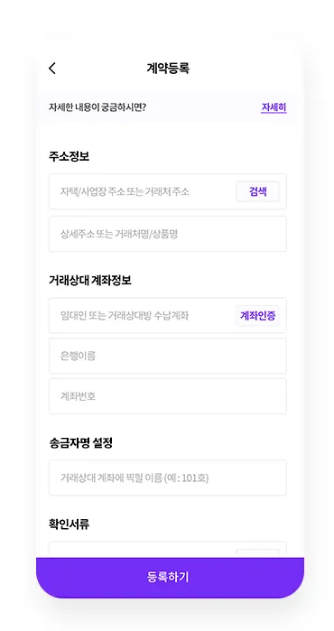 단비페이 9 단비페이 살펴보기 7