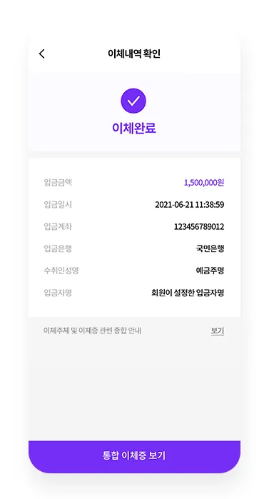 단비페이 10 단비페이 살펴보기 8