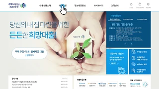 기금e든든 사용가이드