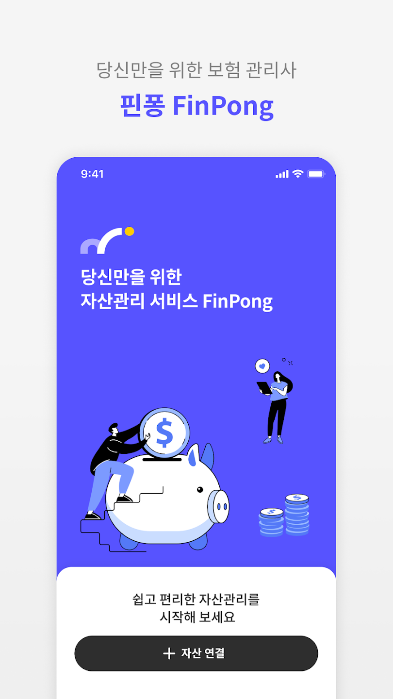 핀퐁 6 핀퐁 살펴보기 3