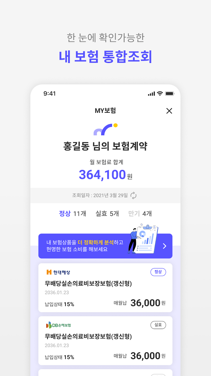 핀퐁 9 핀퐁 살펴보기 5