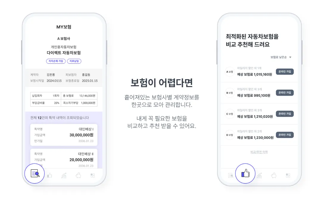핀퐁 3 핀퐁 살펴보기 1